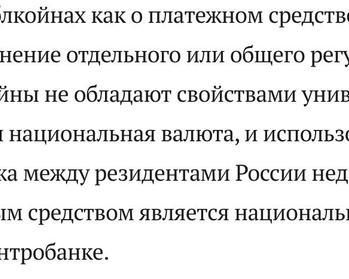 ЦБ РФ не собирается регулировать стейблкоины