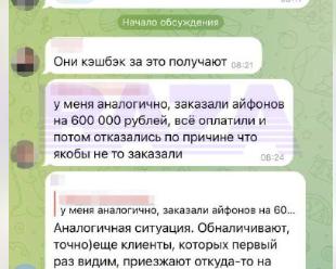 Участились упоминания схемы обналичивания денег с кредитных карт через Wildberries: фейк или правда?