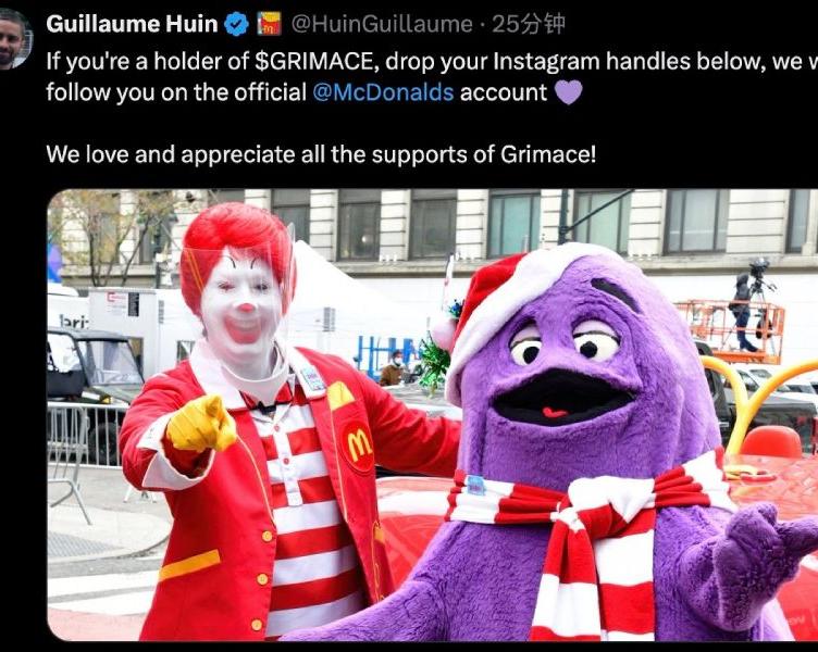 Grimace взлетел из